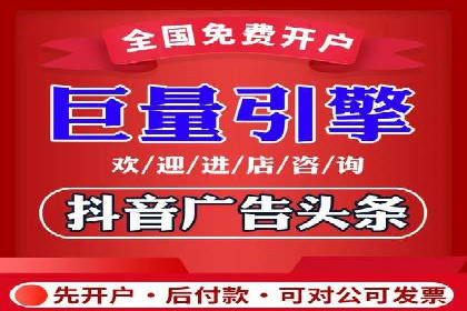 返点政策下的信息流广告开户新机遇
